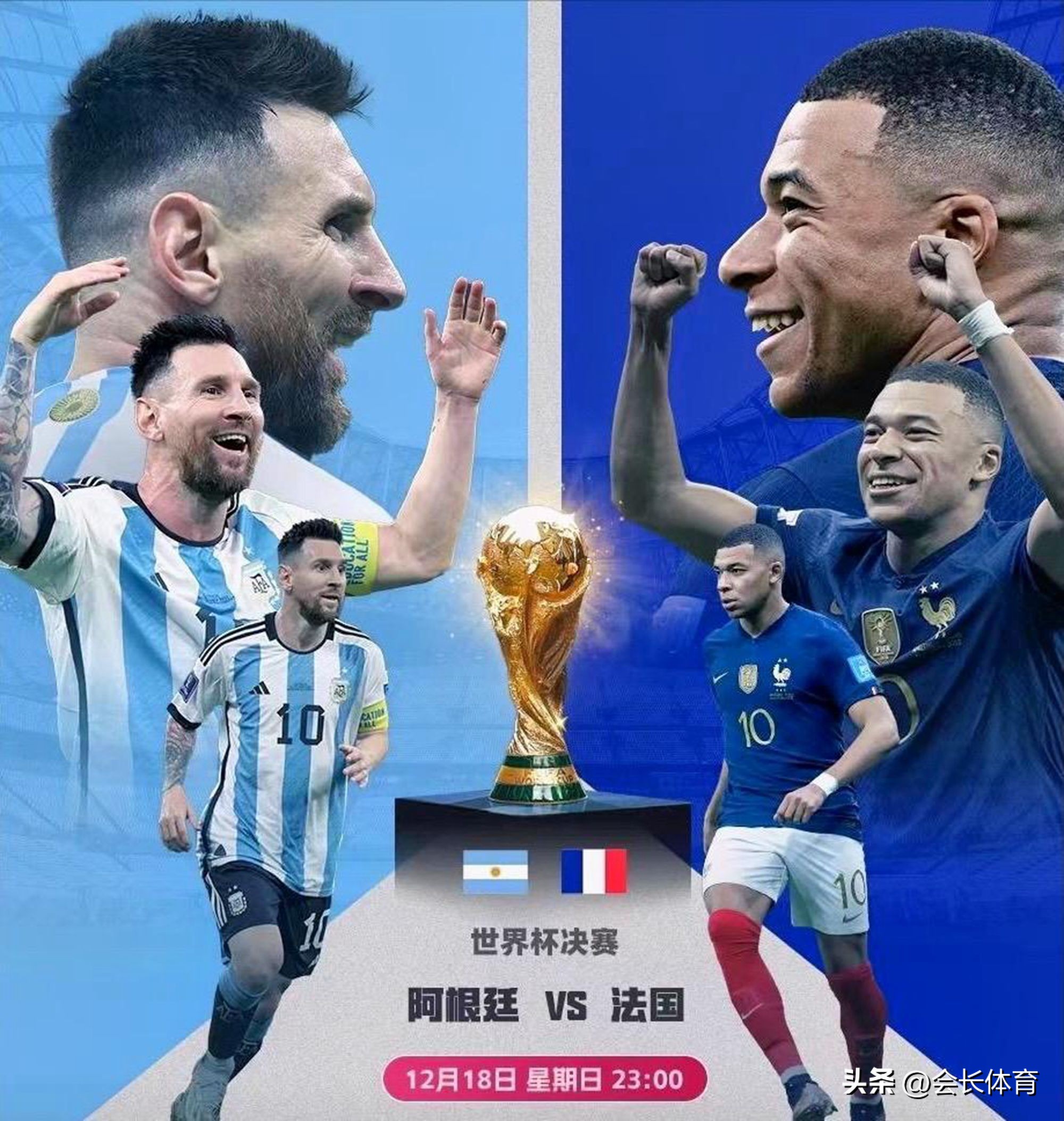 2018阿根廷vs法国总决赛比分,阿根廷vs法国高卢雄鸡
