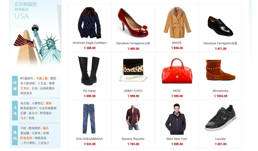 易趣网倒闭了吗,易趣网现状