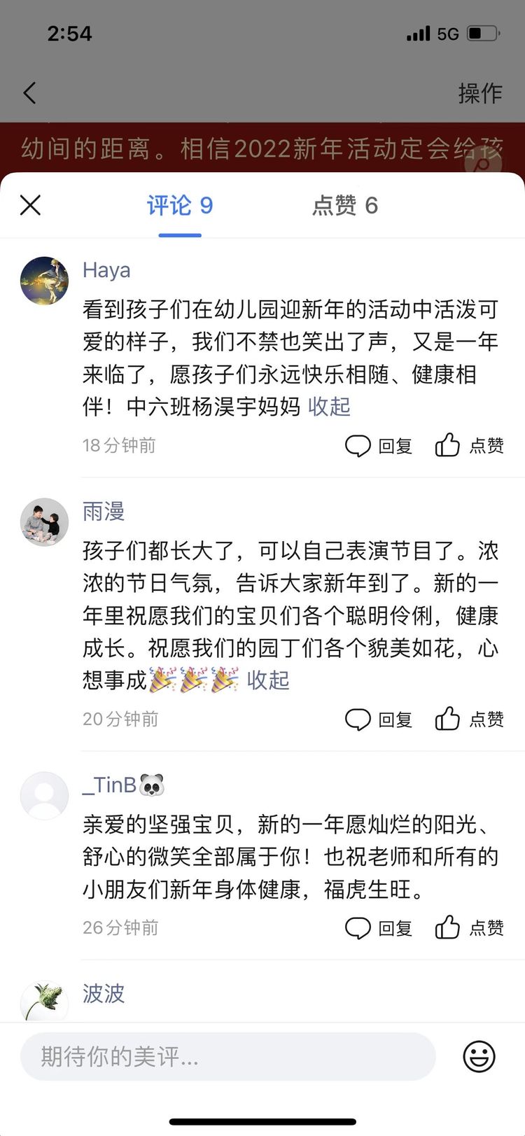 虎娃迎春，虎虎生威——省府幼中班组迎新活动进行时