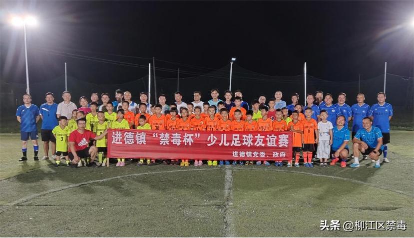 禁毒杯足球,河源市禁毒杯足球比赛