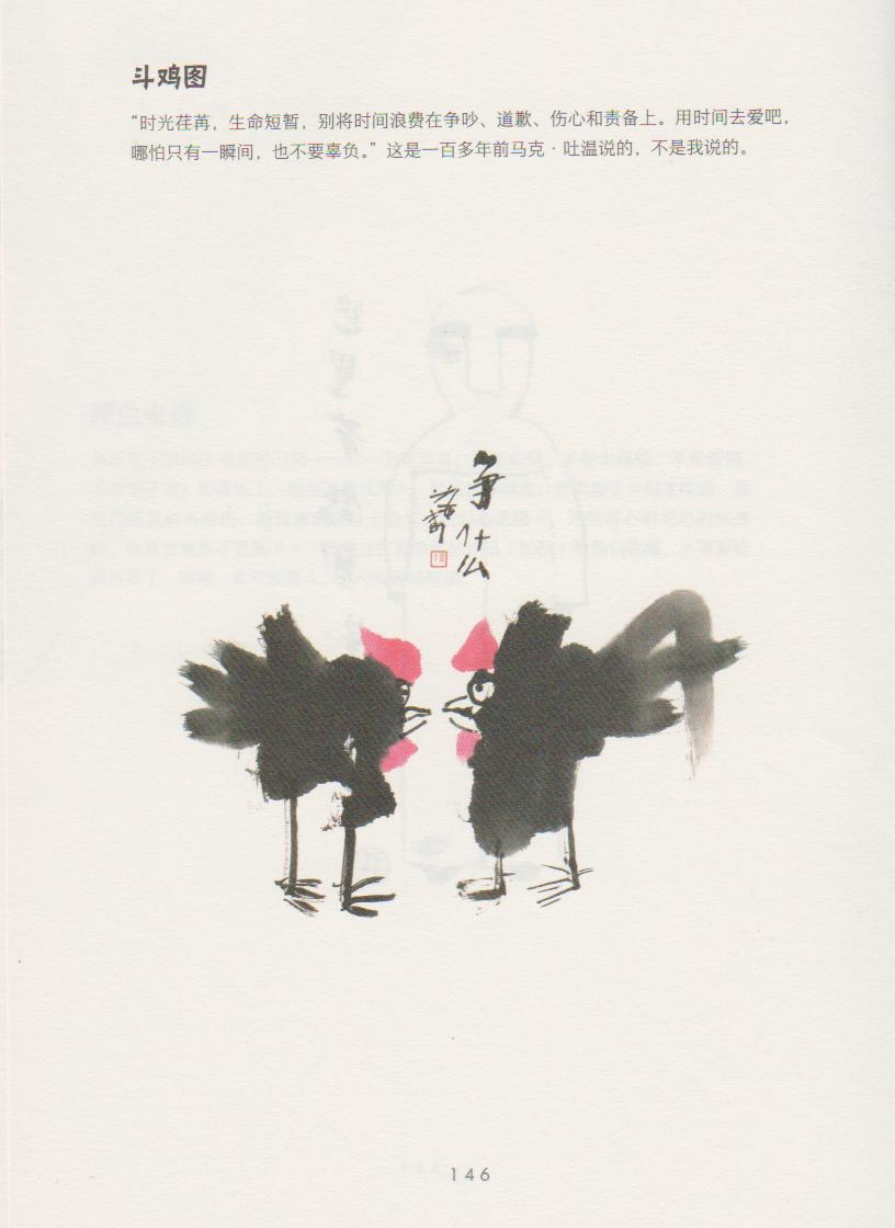 蜀人钟子专访视频,蜀人钟子