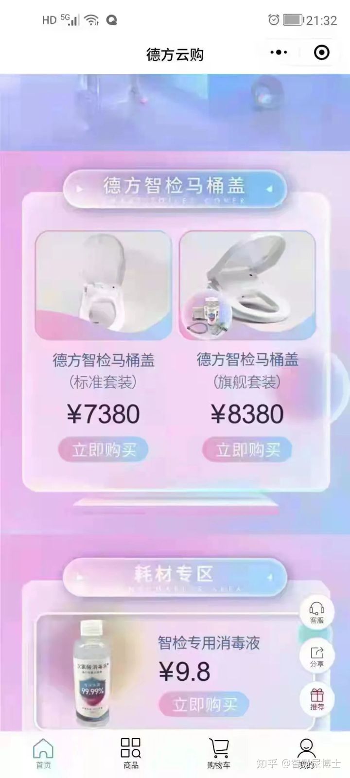 日本智能马桶好还是国产的马桶好,日本原装进口智能马桶价格表