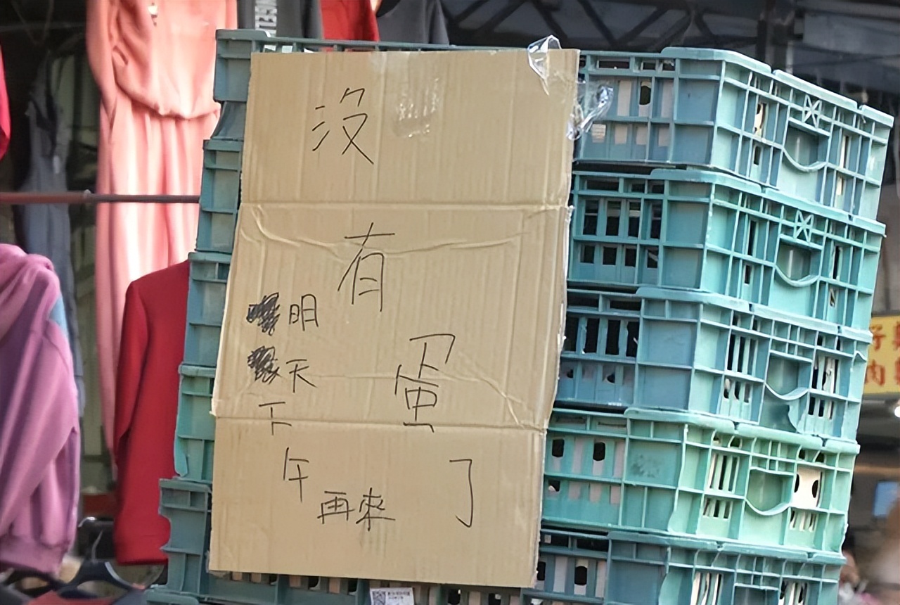 台湾400元买鸡蛋,台湾民众买24个鸡蛋花400元