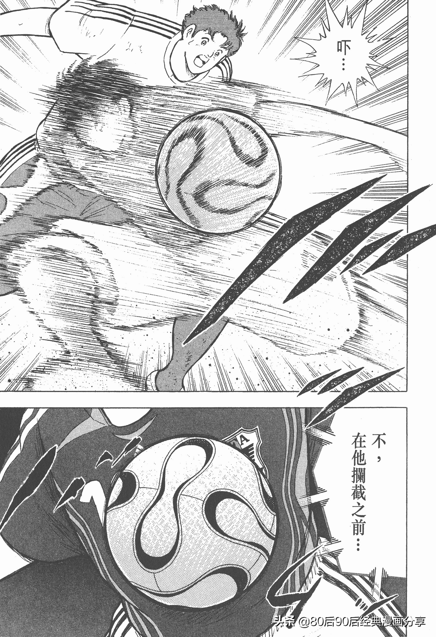 足球小將.GOLDEN-23卷003下