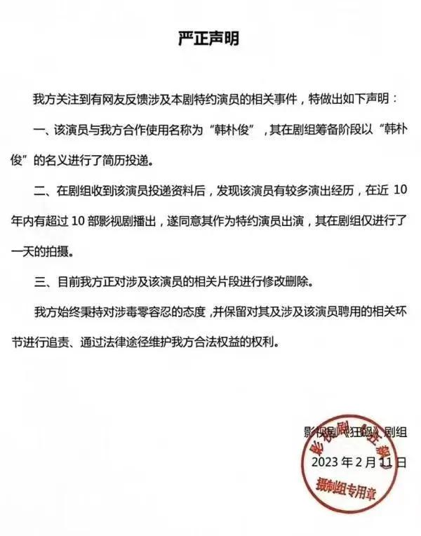 狂飙钟阿四吸毒第几集,狂飙里钟阿四的扮演者