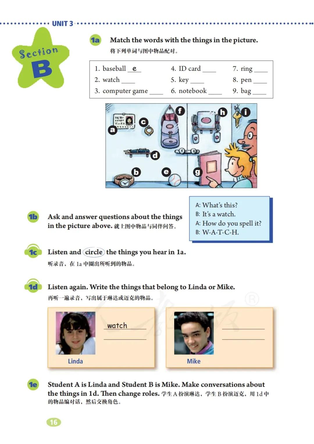 初一英语7年级上册人教版视频,七年级英语电子课本人教版上册