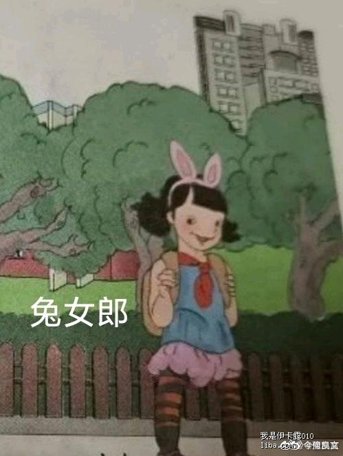 人教版教材插图被批毫无美感,被丑化教材已使用多年