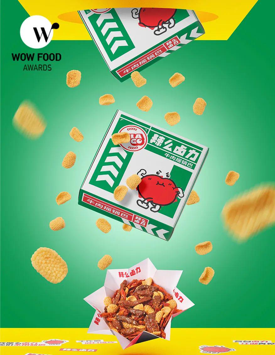 wow椋熷搧濂栧惈閲戦噺,wowfoodawards