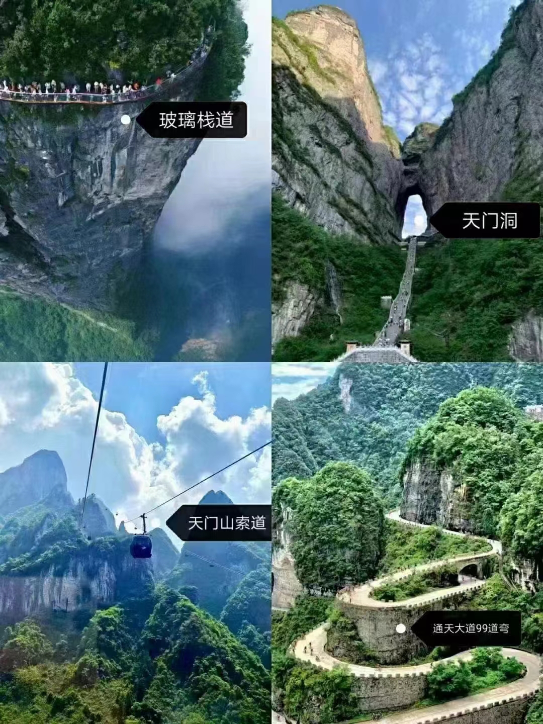张家界旅游攻略旅游路线推荐图,张家界旅游自由行旅游线路推荐图