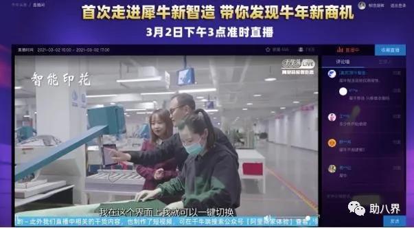 阿里犀牛智造商业模式创新之处,阿里巴巴犀牛智造行业变革