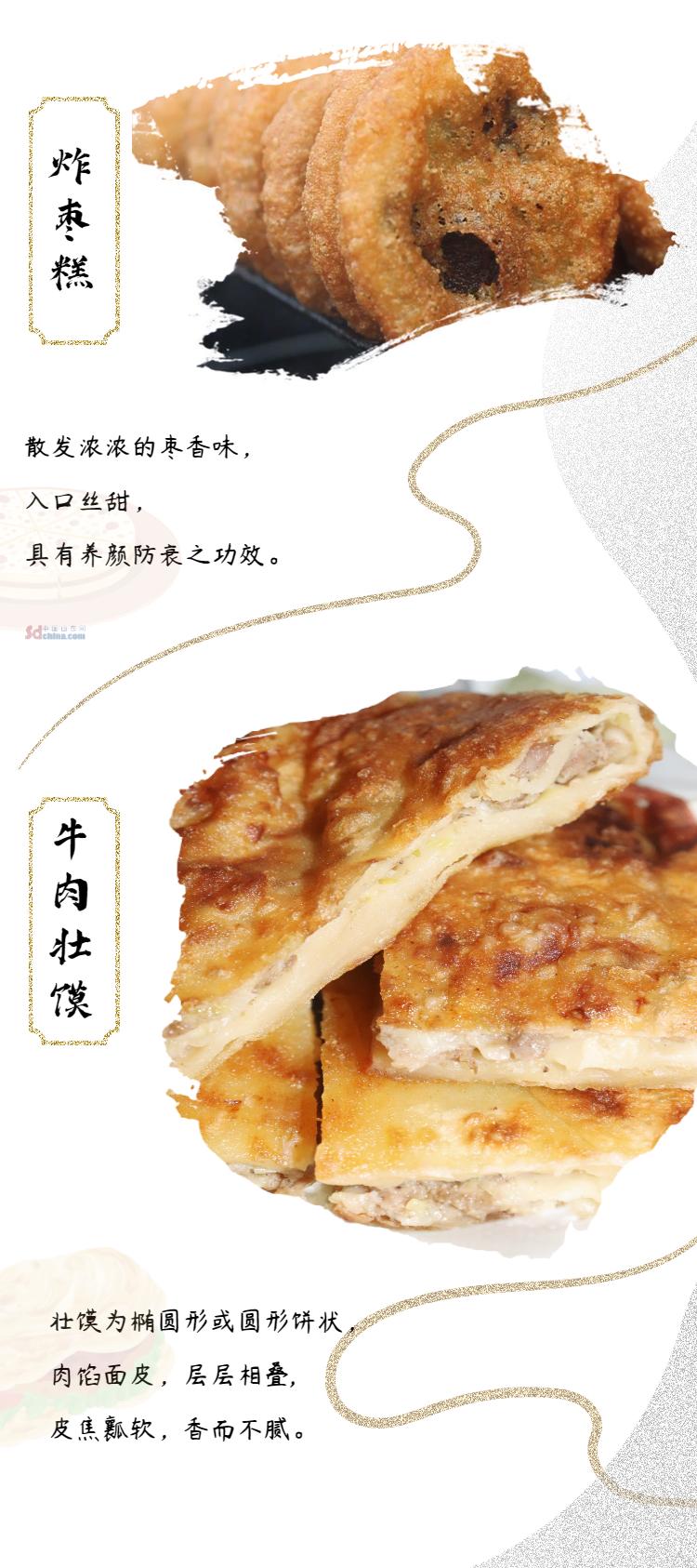 菏泽夏季美食,菏泽的美食没想到有那么多