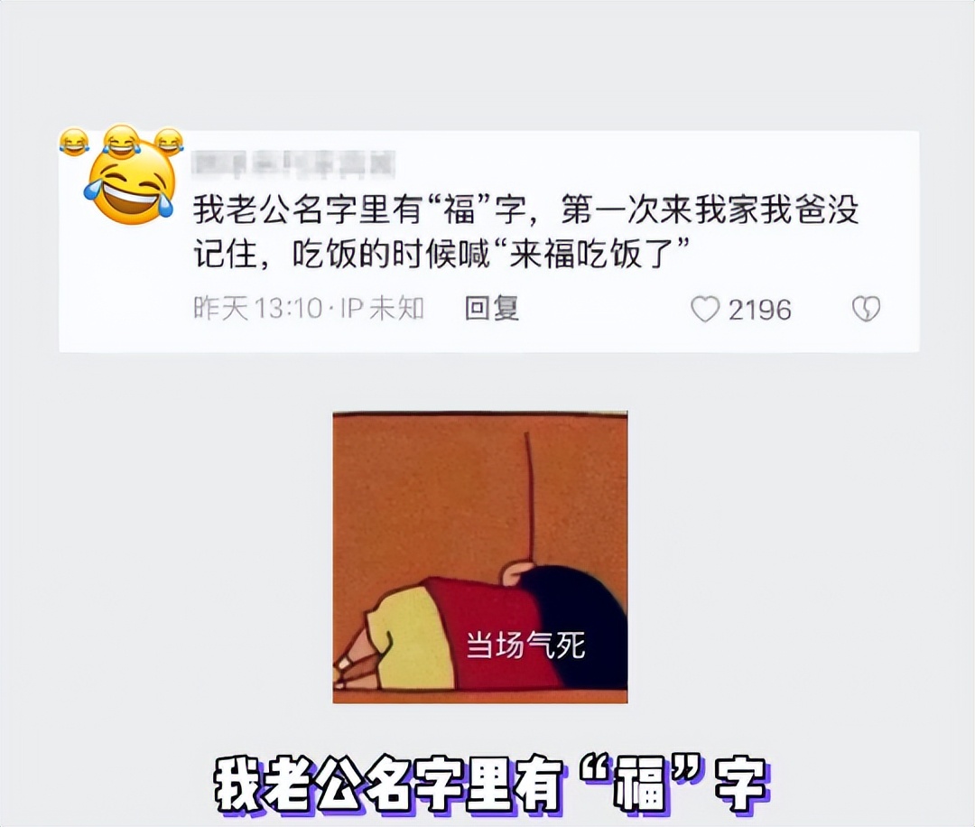 对这门亲事不满意？大学生“男友外号”火了，阴阳怪气过于明显