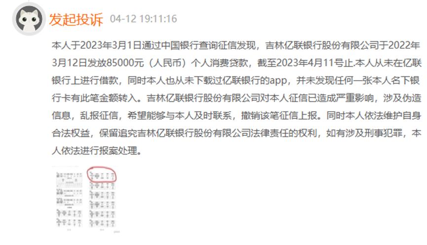 亿联银行受谁的监督,亿联银行监管