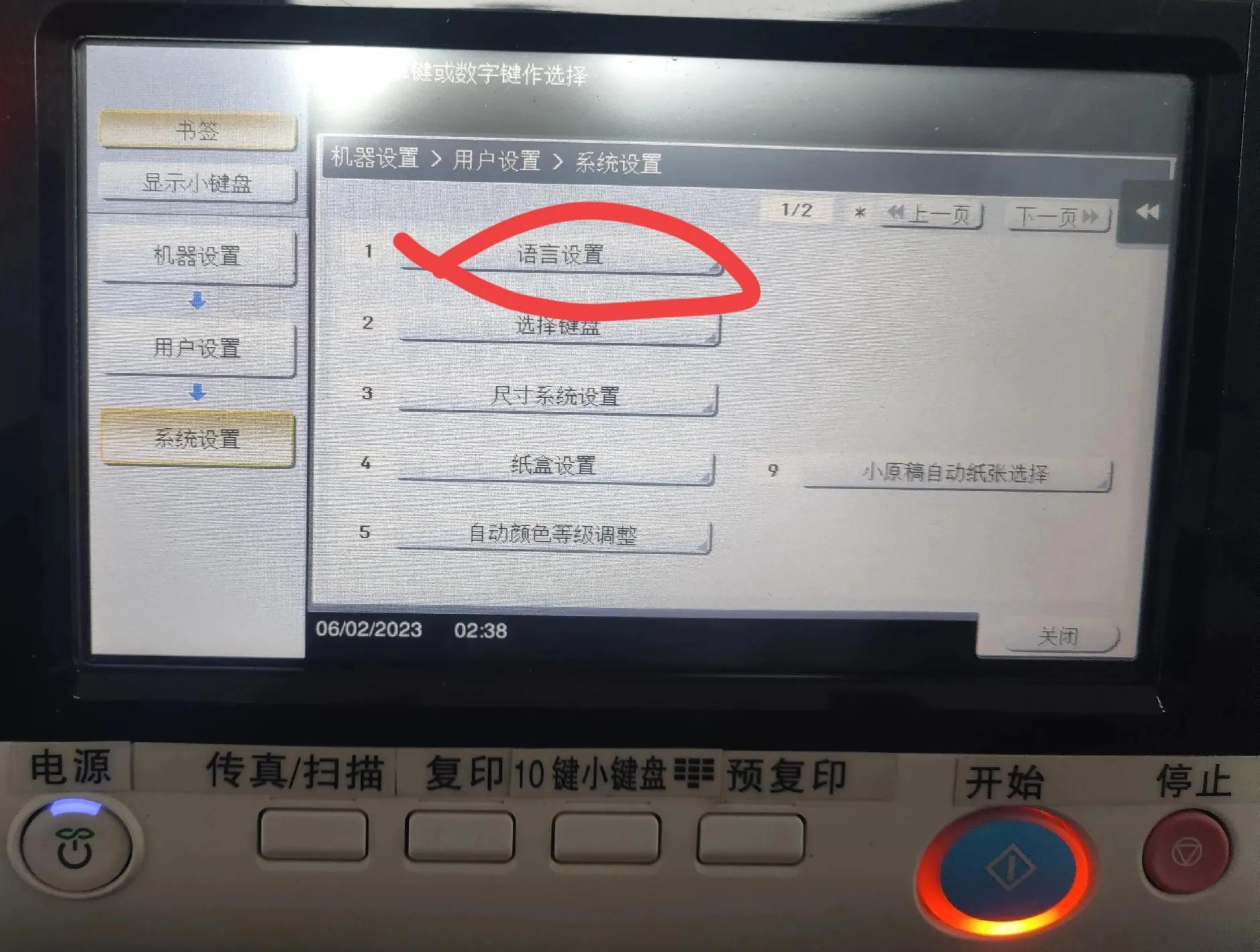 震旦复印机怎么改成中文,震旦打印机怎么设置中文模式