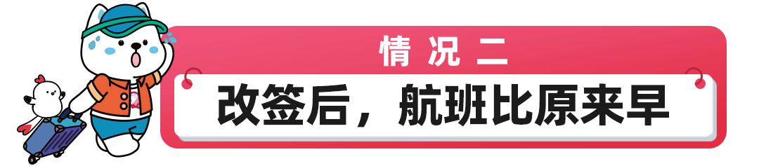 航班改签已托运的行李怎么办,航班改签了机场免税怎么提货