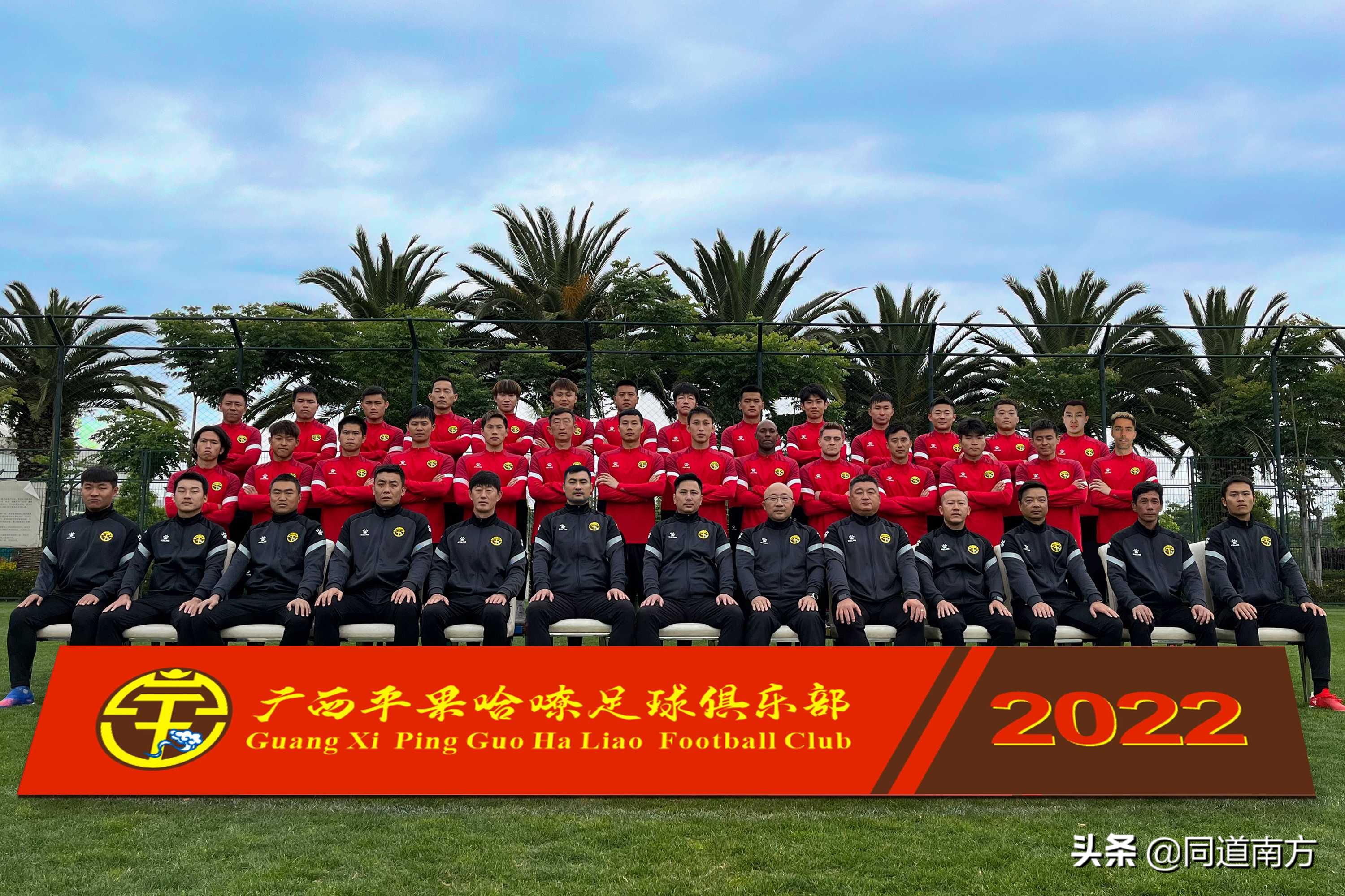 广西平果哈嘹举行“六一”公益活动，已经培训248名校园足球教师