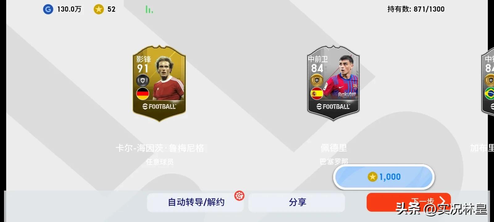 实况足球出货了要过几天才能出货,实况足球出货