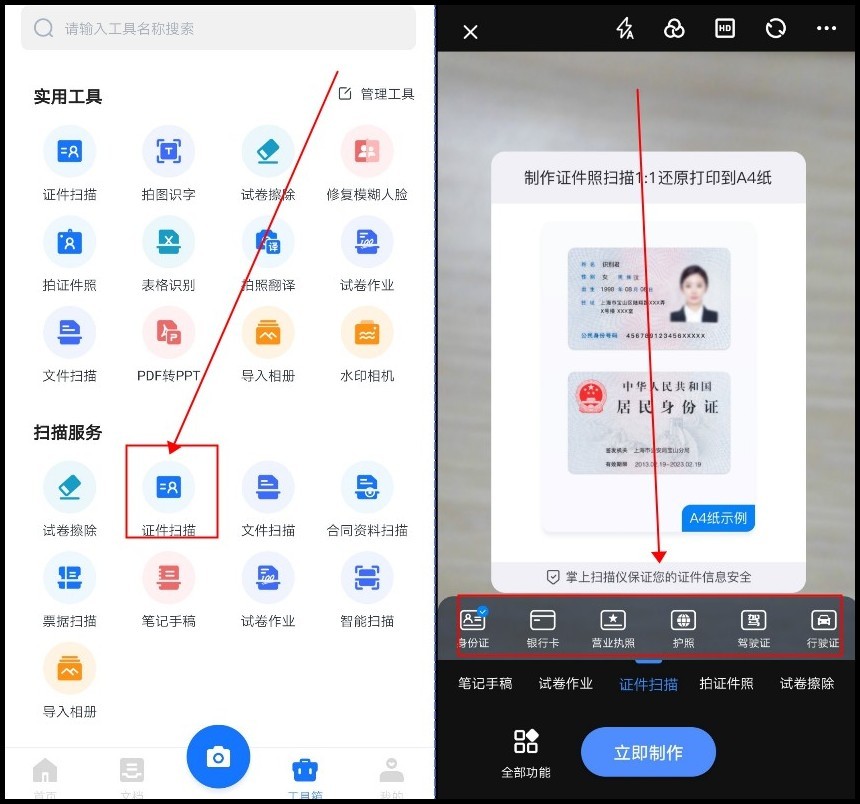 红米k40纸质文件扫描成电子版软件,怎么扫描纸质文件成电子版免费