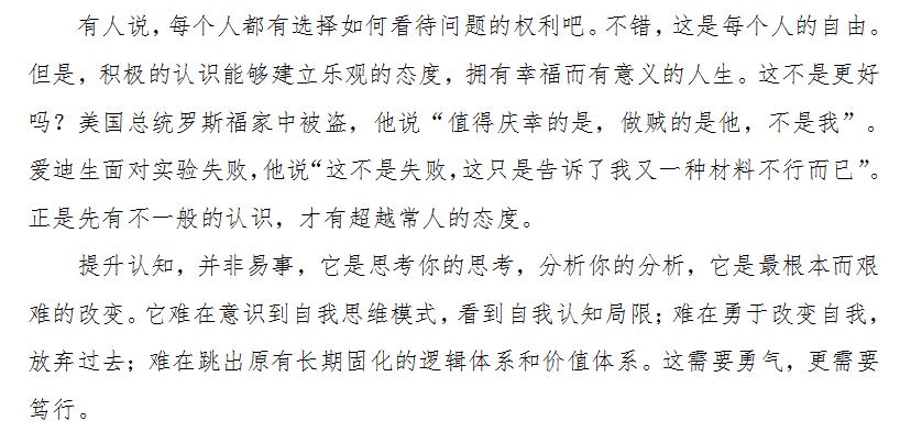 轻松听素材|写作素材必备60题音频连载，8-认知·洞察·方向·定位