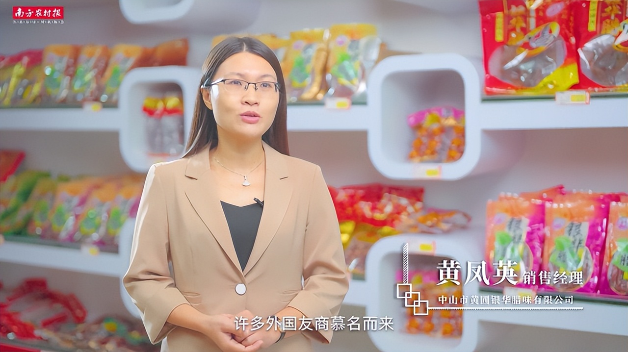 视频|飘香百年，匠心传承！黄圃腊味产业园宣传片重磅发布