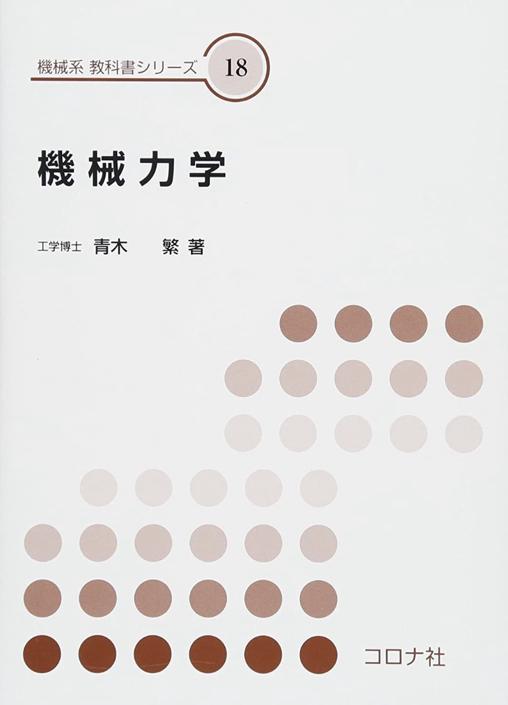 机械工程读物推荐,机械研究生必看书