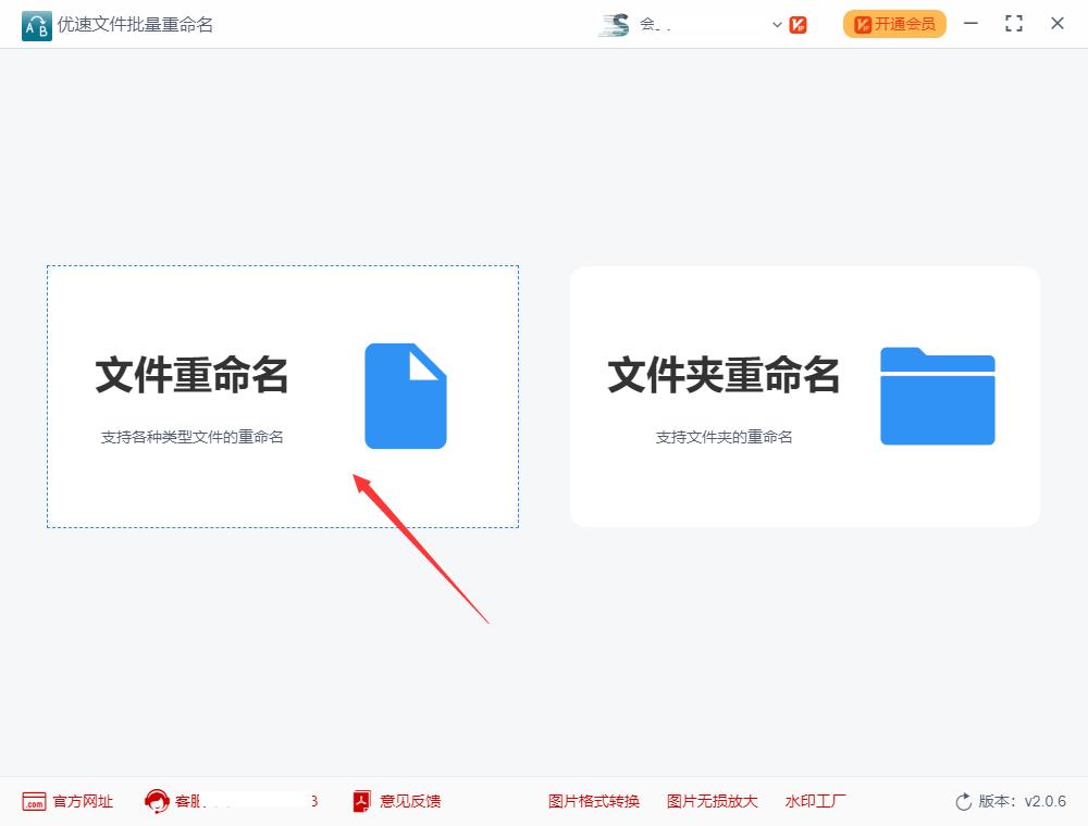 怎么批量图片重命名不同名称,批量重命名歌曲名字