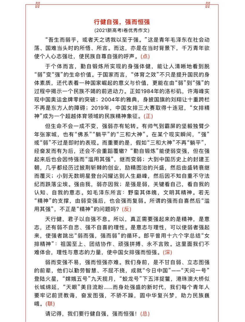 高考优秀作文开头,高考满分作文开头摘抄