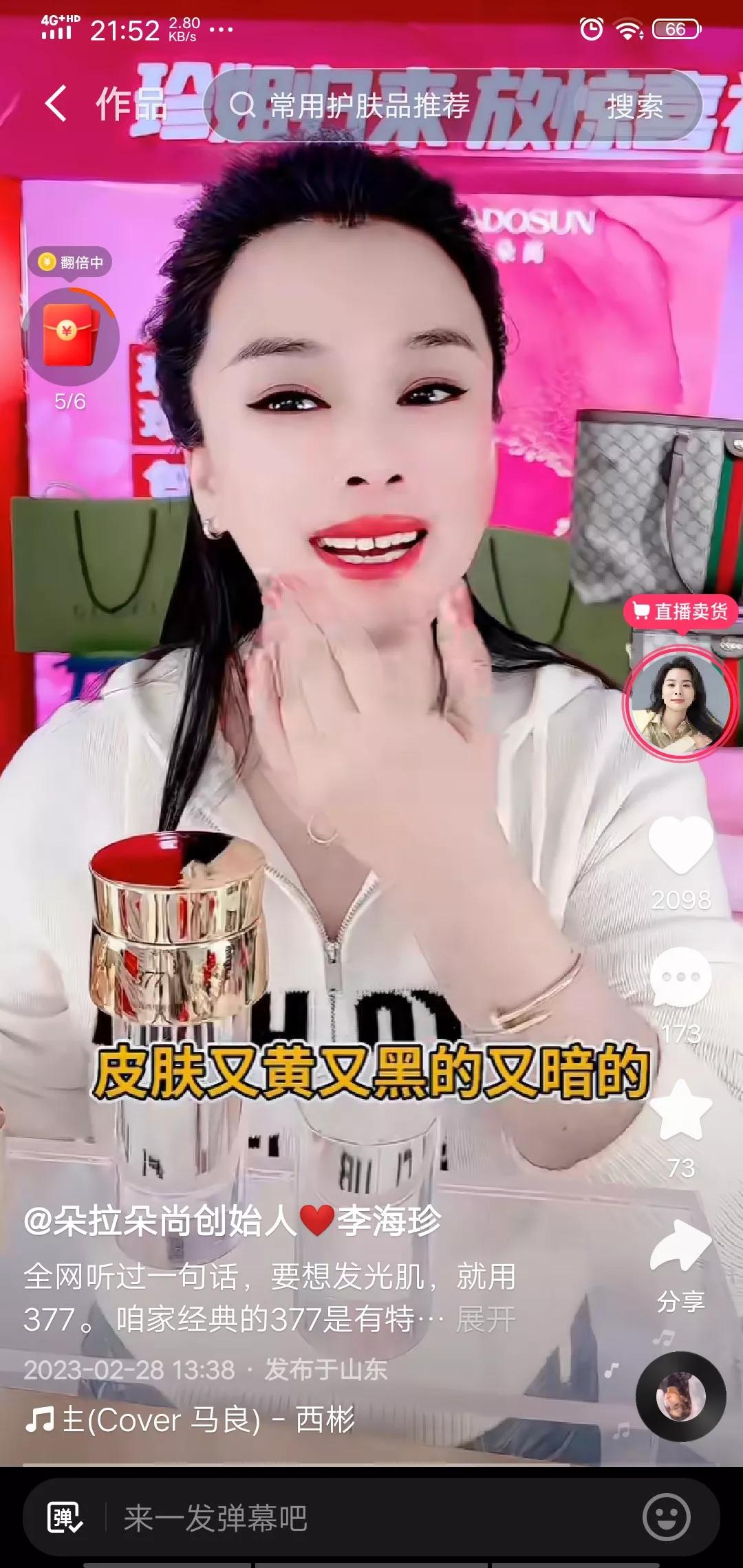 快手美妆品牌直播排名,快手前五名美妆主播是谁