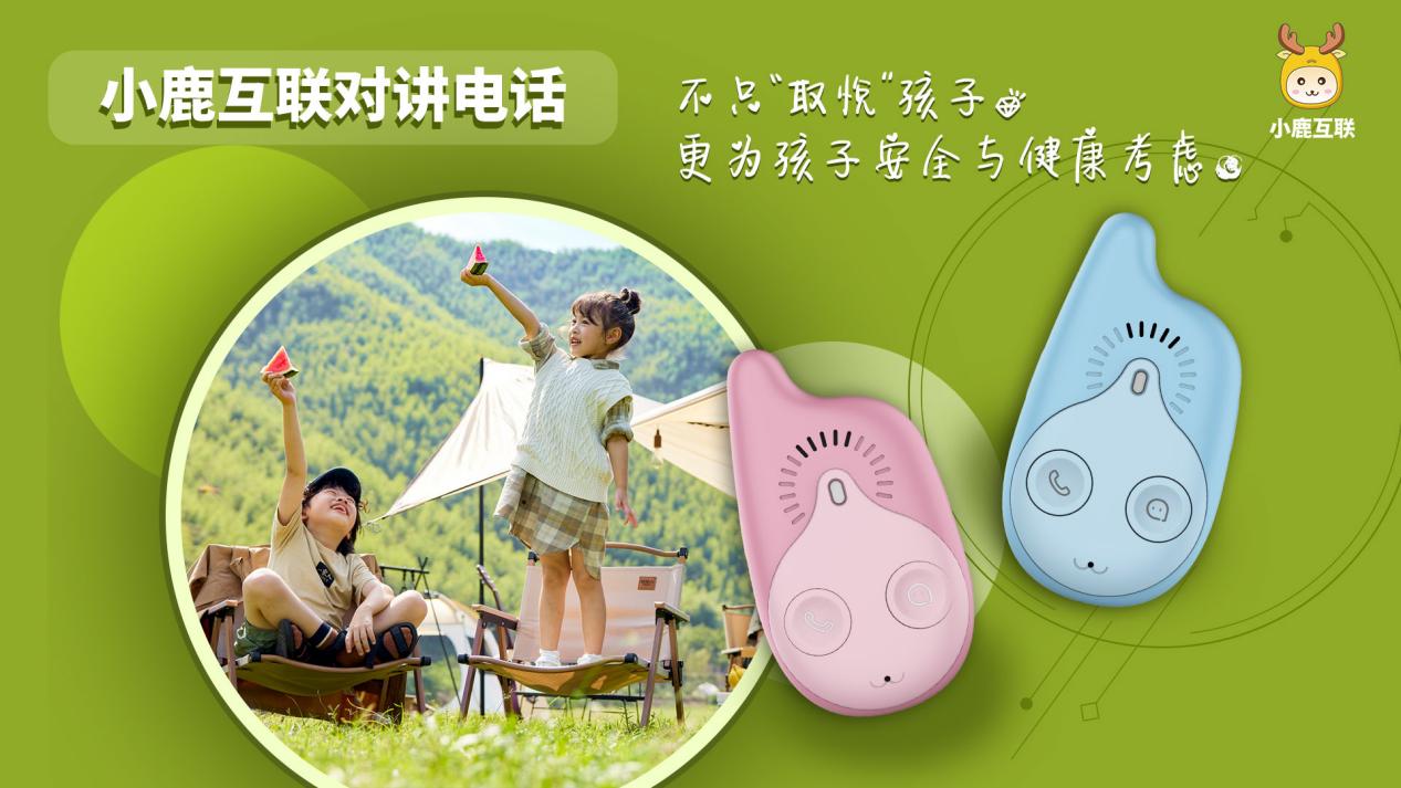 儿童手表和对讲机哪个好,给小孩买对讲机还是买电话手表