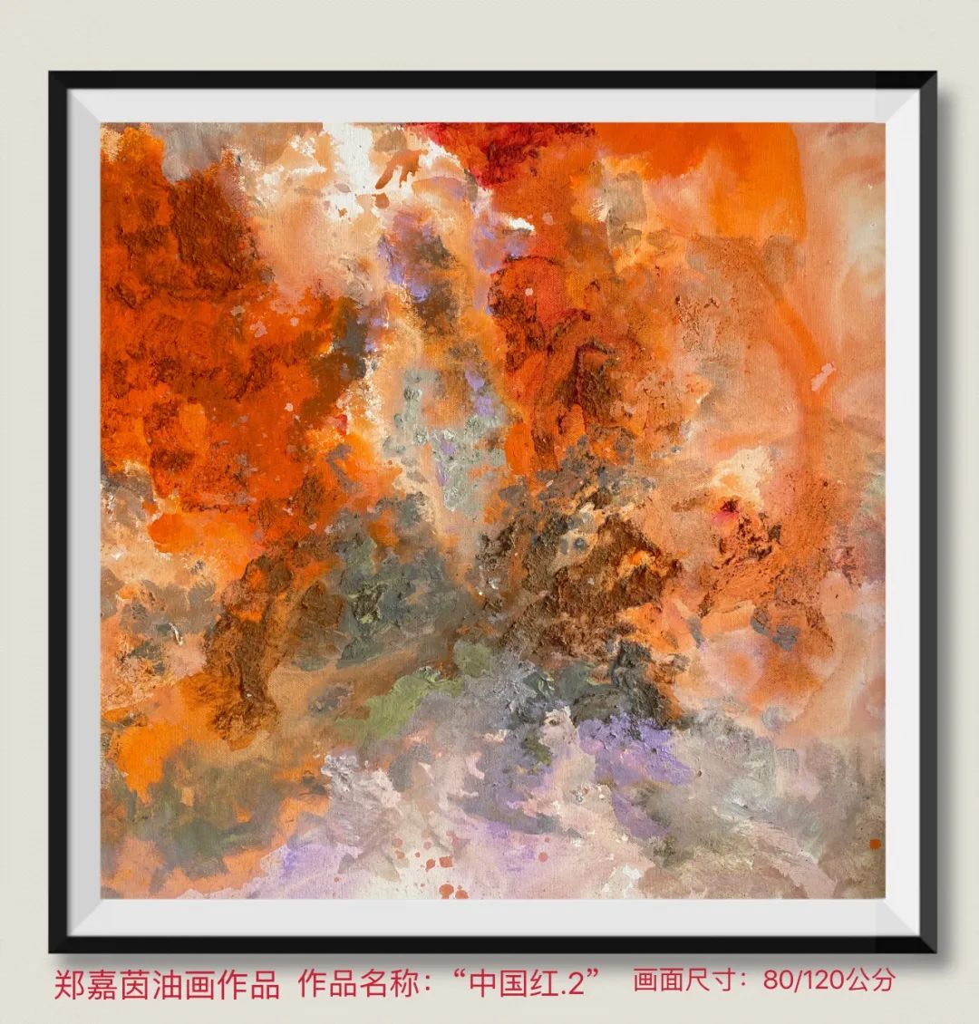 《怡品抽象》2023年四月份专刊