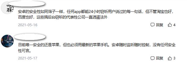 为什么那么多人喜欢用苹果手机,为什么许多人喜欢用苹果手机