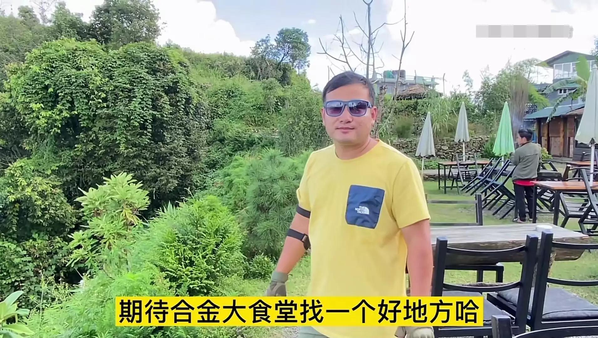 尼泊尔：铁打的别墅流水的网红你方唱罢我登场分分合合又一年