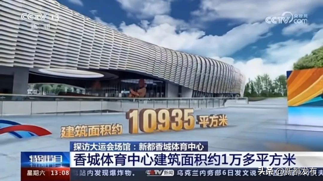 新都，你有什么了不起？