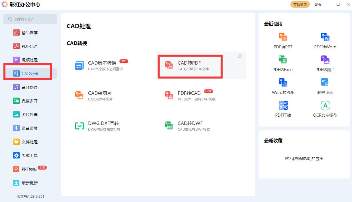 cad文件转pdf怎么选到所有图层,cad文件转pdf文件怎么调成黑白