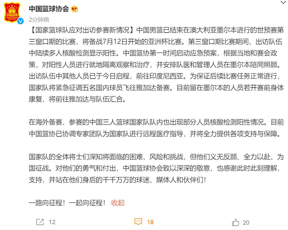 中国男篮最新消息郭艾伦,郭艾伦回归中国男篮最新消息