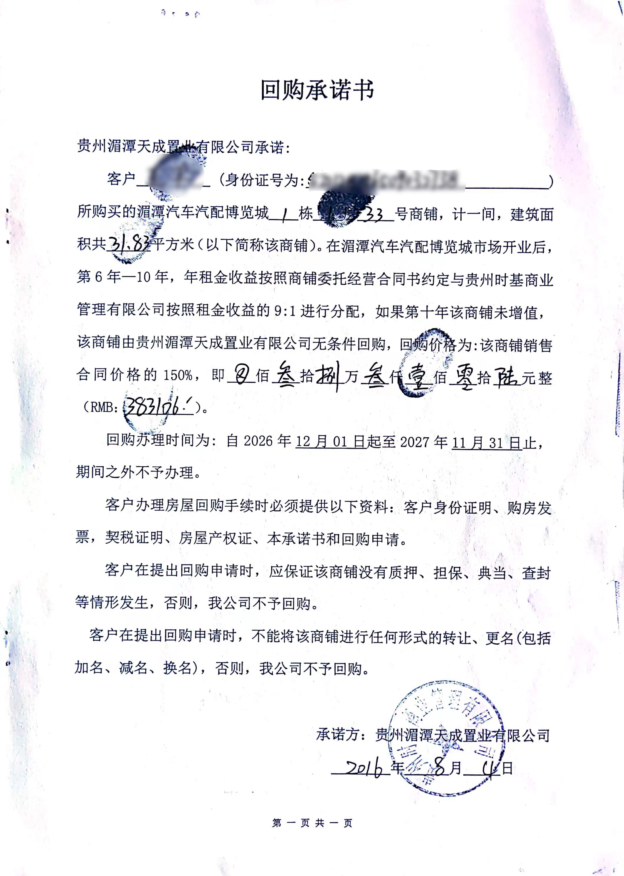 湄潭就业创业,湄潭县创业商机价格低