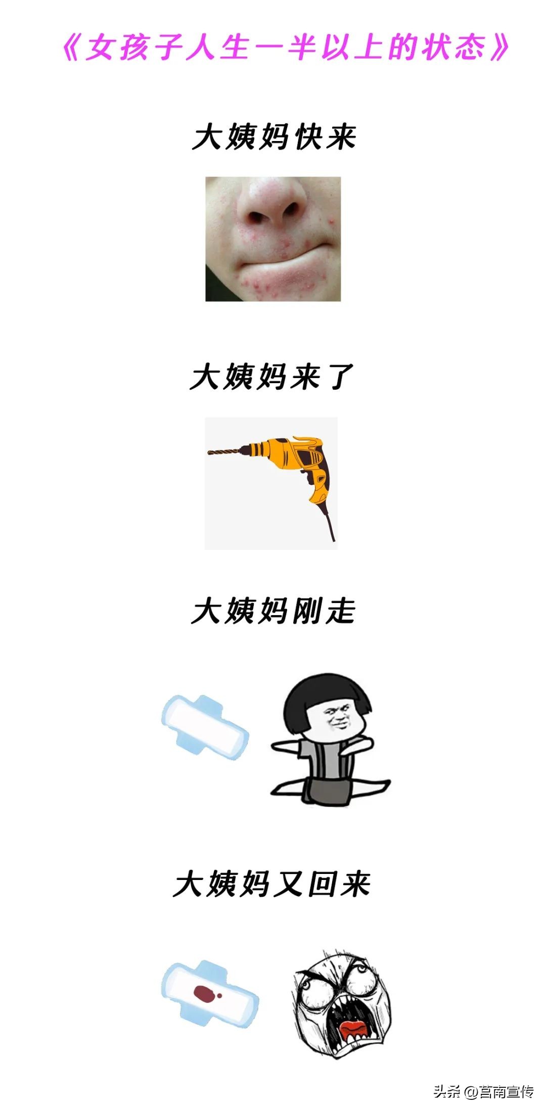 大姨妈来了能串门吗,大姨妈来串门是什么意思