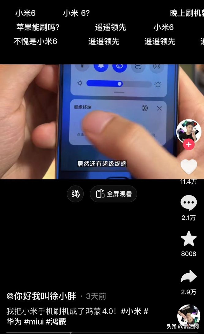 小米6升级鸿蒙教程,小米6刷鸿蒙系统教程