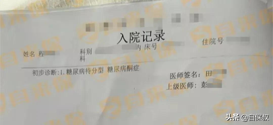 一型糖尿病重大疾病能理赔么,1型糖尿病属于重疾理赔范围吗