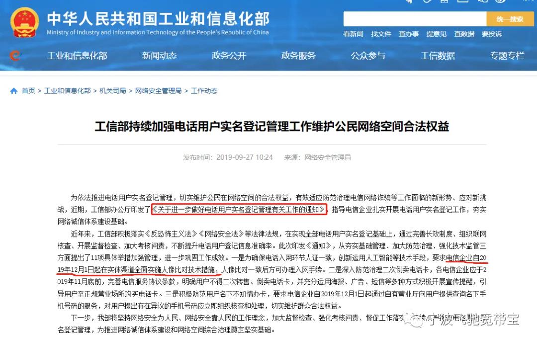 为什么手机号无缘无故被紧急停机,手机号突然被办理停机