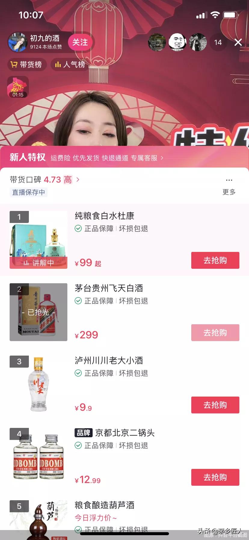 直播售卖假酒怎么处罚,直播卖假酒违法吗