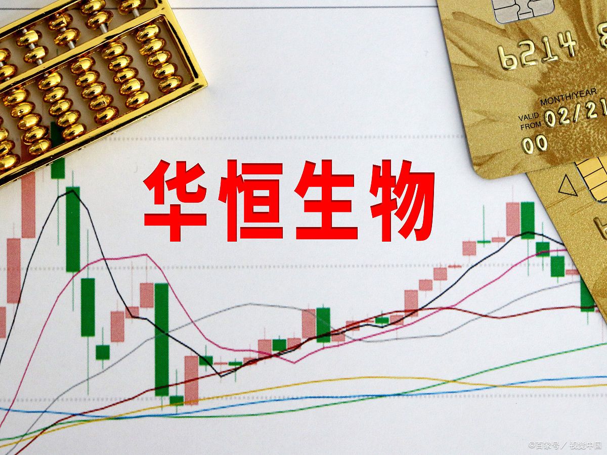 华恒生物合成生物,华恒生物丙二醇