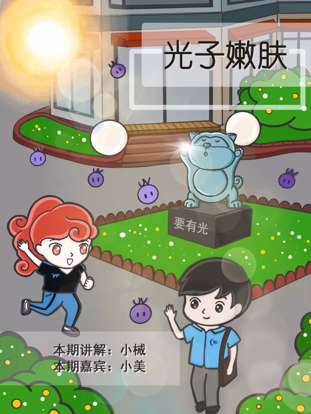 美白淡斑光子护肤,光子嫩肤美白淡斑修复抗衰老