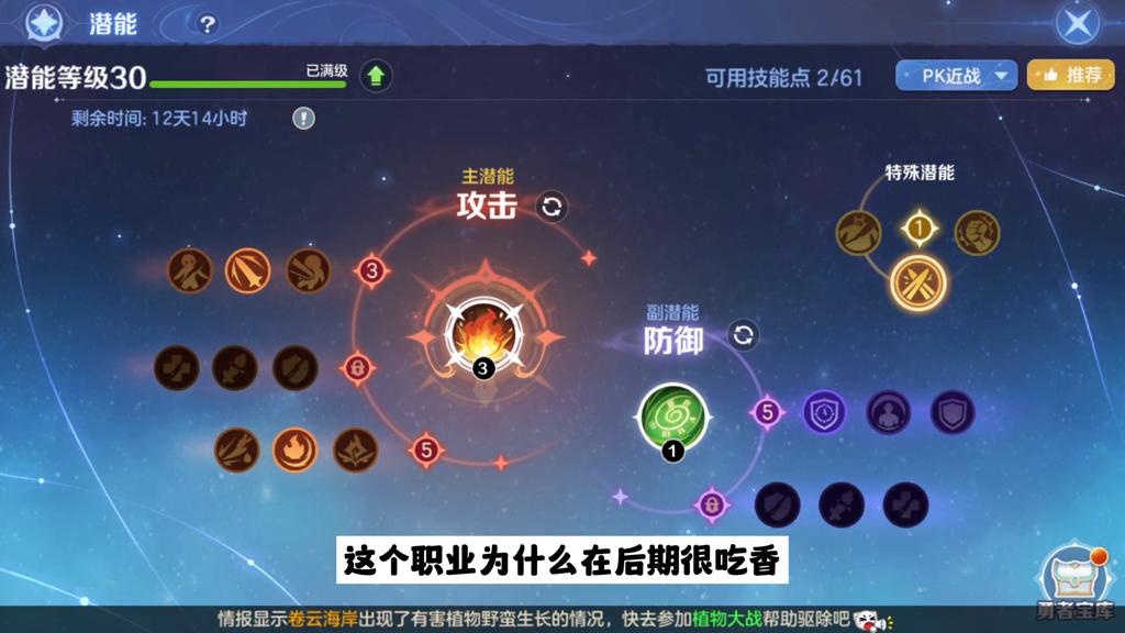 守护者技能怎么加点,守护者哪个职业技能形态好