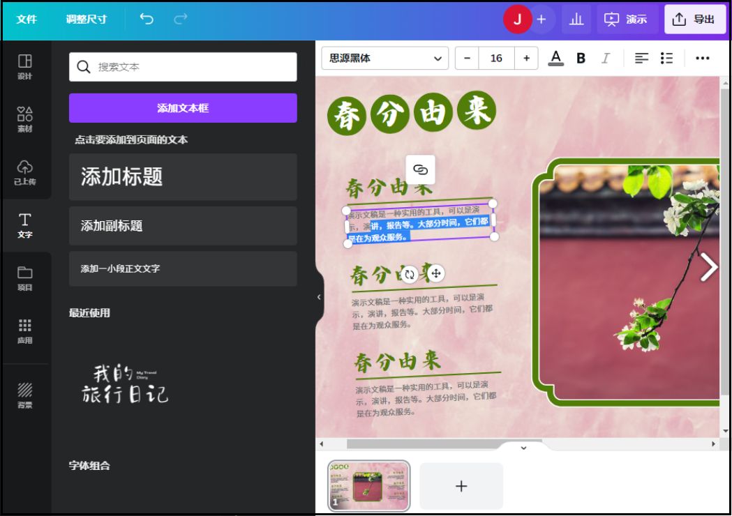 vivo手机如何提取图片中的文字,苹果手机如何将图片文字转换word