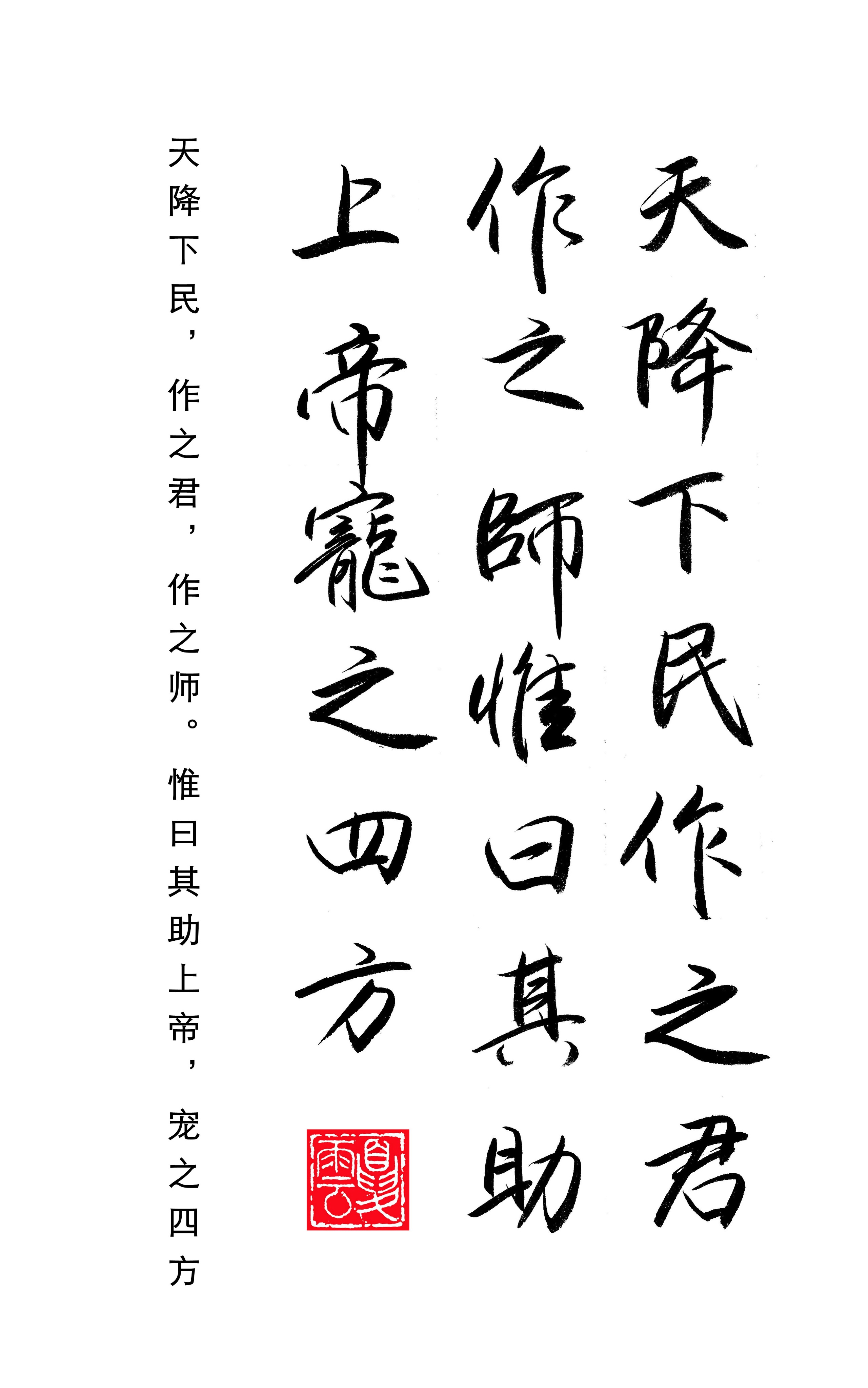 孟子穷则独善其身达则兼济天下,孟子说穷则独善其身达则兼善天下