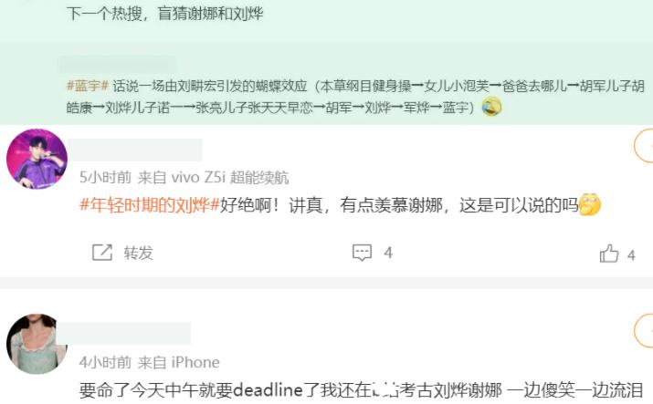 刘烨对谢娜还有感情吗,刘烨对谢娜还有爱吗