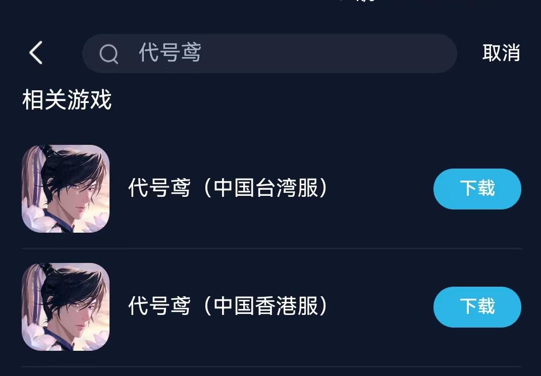 代号鸢游戏外服在哪里下,代号鸢港服电脑端怎样全屏