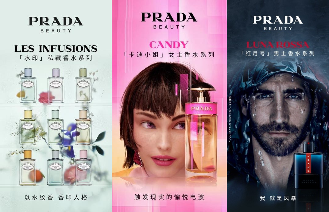 prada香水春季礼袋,prada香水美妆中国首店盛大启幕