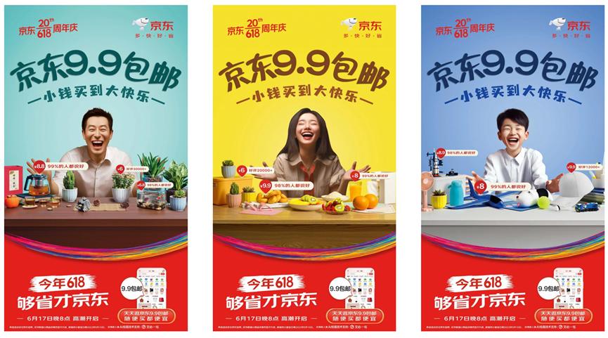 618谈电商行业,这届618出现了哪些电商新趋势